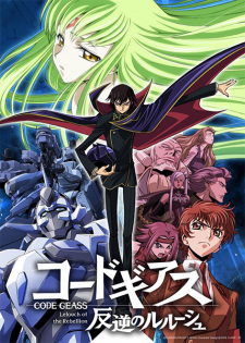 an anime image of Code Geass: Hangyaku no Lelouch